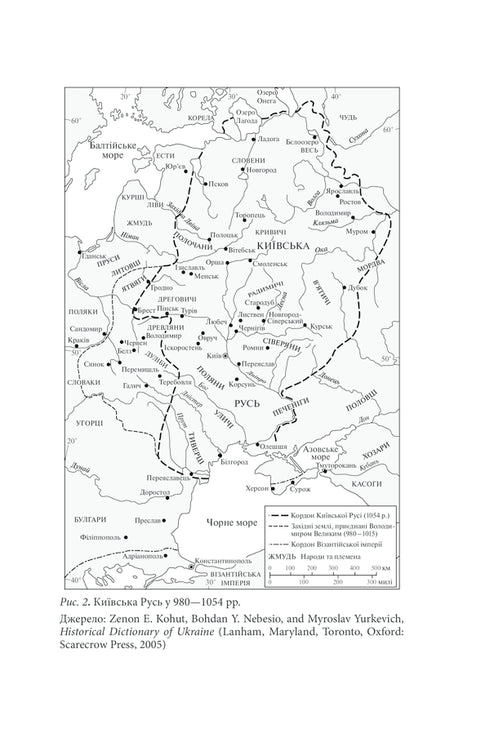 Porta d'Europa. La storia dell'Ucraina dalle guerre scitiche all'indipendenza